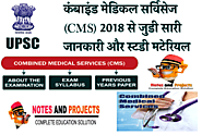 UPSC Combined Medical CMS Online Form 2018 | Notes and Projects