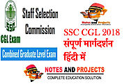 SSC CGL Graduate Level Online Form 2018 Complete Details In Hindi | Notes and Projects