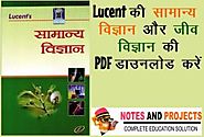 Lucent General Science Book Pdf In Hindi { भौतिक और जीव विज्ञान } | Notes and Projects