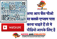 Mahendra Guru, How To Crack Bank Exam In First Attempt | Notes and Projects