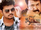 Jilla movie review