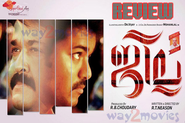 Jilla Movie Review