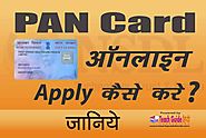 PAN Card Apply Kaise Kare Online? - Full Information