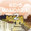Kids Mandarin 2