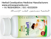 Herbal Constipation Medicine | Herbal Laxative Powder | Constipation Relief Medicine