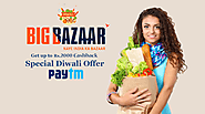 Get Paytm Special Diwali Loot on Big Bazaar Cashback Vouchers Offer