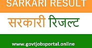 Sarkari Results.Com - Check Latest Government Exams Results And Jobs