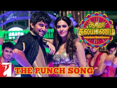 'The Punch Song' Tamil video song from 'Aaha Kalyanam'