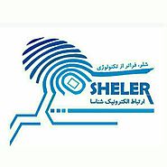 شرکت ارتباط الکترونیک شناسا ( شرکت شلر ) | Sheler company