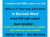Commercial Office/Space in Borivali West Mumbai - Free Classifieds | Post Free Online Classifieds Ads