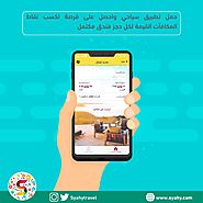 Online Hotel Booking | Cheap Hotels in Riyadh-Syahy