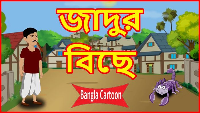 maha cartoon tv xd bangla | A Listly List
