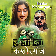 Ilaaka Kishorganj 2018 Hindi Movie Mp3 Songs Full Album Download