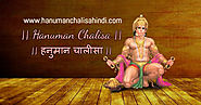 Hanuman Chalisa Hindi Lyrics PDF Download | हनुमान चालीसा