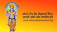 Aarti Om Jai Jagdish Hare