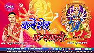करें शेर के सवारी | DJ Remix Bhojpuri Navratri Song 2018 HD | Arjun Bhojpuriya Latest Bhakti Video
