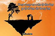 Love Quotes | Love Quotes In Hindi | Love Quotes For Her - In Desi Life