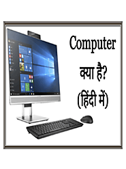 कंप्यूटर क्या है | What is Computer in Hindi - Hindi100