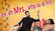 दारू और Mrs. अरोड़ा का वो गाना | Husband Wife Funny Jokes Videos | Maha Mazza
