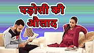 पड़ोसी की औलाद | Hindi Comedy Jokes Of Husband And Wife | Maha Mazza
