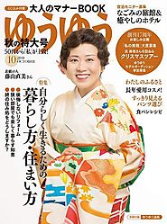 YUYU Magazine - October 2018