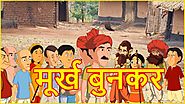 Murkh Bunakar | Hindi cartoon| The Two Headed Weaver | Panchtantra story | Chiku TV