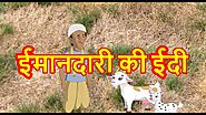 Eemaanadaaree Kee Eedee | Moral Stories For Kids | Hindi Cartoon | Chiku TV