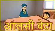 अलसी बेटा | Moral Stories for Kids | Cartoons for Children in Hindi | Chiku TV