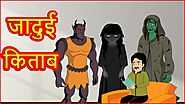 जादुई किताब | The Magical Book | Moral Stories for Kids | Jadui Kahani | हिंदी कार्टून | Chiku TV