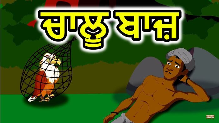 Maha Cartoon TV Punjabi | A Listly List