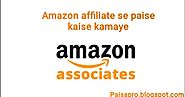 Amazon affiliate marketing / program kya hai isse paise kaise kamaye - Paisapro.blogspot.com