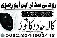 BLACK MAGIC SPECIALIST IN PAKISTAN