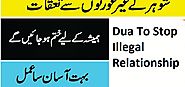 Strong Quranic Dua To Stop Illegal Relationship