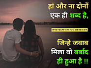 100+ Sad WhatsApp Status | Sad Status In Hindi | Sad Love Status