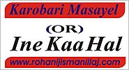 Karobari masayel Archives - Black Magic | Manpasand Shadi | Istikhara Online | Kala Jadu | Black Magic
