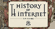 インターネットの歴史 History of the Internet - Yahoo! JAPAN