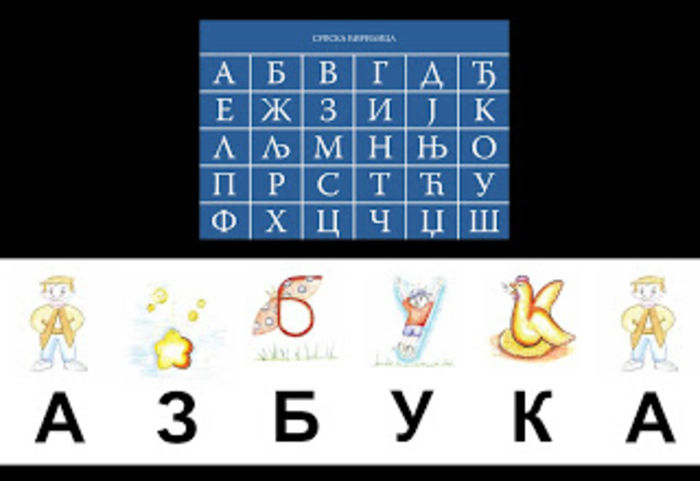 Azbuka | A Listly List