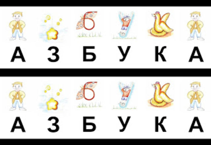 Azbuka | A Listly List