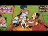 Piya Tod Do Bandhan Aaj By Vinod Agarwal [Full Song] I Piya Tod Do Bandhan Aaj