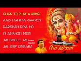 Shiv Aaradhana Top Shiv Bhajans By Anuradha Paudwal I Shiv Aaradhana Vol. 1 Audio Songs Juke Box