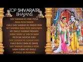Top Shivratri Bhajans By Hariharan, Anuradha Paudwal, Suresh Wadkar Full Audio Songs Juke Box