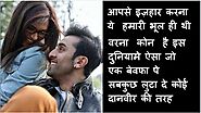 Heart Touching Hindi Love Quotes | दिल छूने वाले हिंदी लव कोट्स..! ~ Techni Baba - Internet Ke Jankar