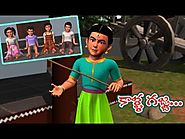 Kalla Gajja Kankalamma || 3D Animation || Telugu Nursery Rhyme - KidsOne