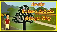 మాయా కంకణం మరియు డబ్బుల చెట్టు | The Magical Money Tree| Moral Story for Kids | Chiku TV Telugu