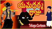 యమధర్మ రాజు | Yamraj's Messengers | Telugu Moral Story | తెలుగు కార్టూన్ | Chiku TV Telugu