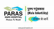 Dr. Vikas Kumar, Paras HMRI Hospital, Patna is talking about Male Infertility.