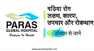 Dr. Shiv Kumar, Paras Hospital Darbhanga is talking about Symptoms of Arthritis.