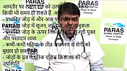 Know more about Symptoms of Arthritis by Dr. Shiv Kumar, Paras Hospital Darbhanga.