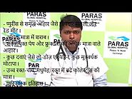 Video on Symptoms of Arthritis by Dr. Shiv Kumar, Paras Hospital Darbhanga.