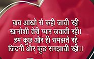 Top 15 Valentine’s Day Shayari 2019 – Romantic Valentine Hindi Poems